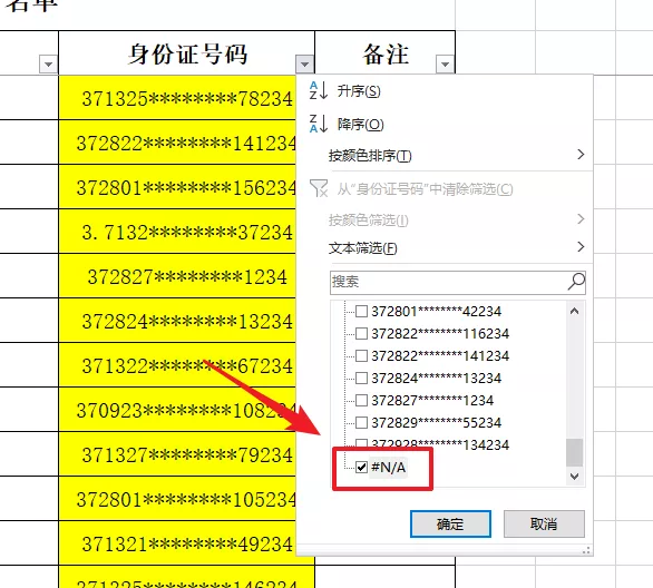 想跨工作表查找数据，一个VLOOKUP函数轻松搞定