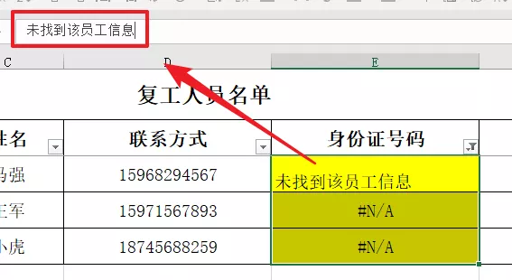 想跨工作表查找数据，一个VLOOKUP函数轻松搞定