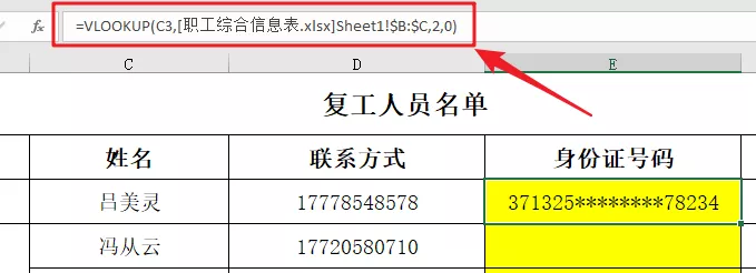 想跨工作表查找数据，一个VLOOKUP函数轻松搞定