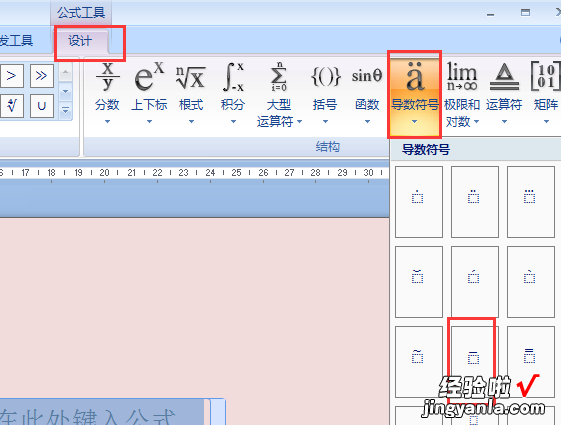 word公式横线怎么画 如何在word里画横线