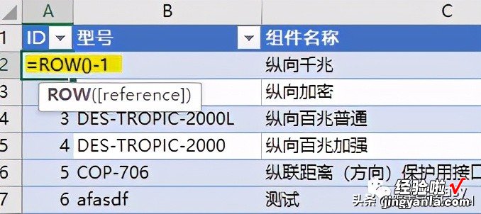 Excel实用小技巧——不用编程的数据录入界面