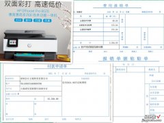 编制填写彩色费用报销单,付款申请书电子表格,彩色打印机打印美观