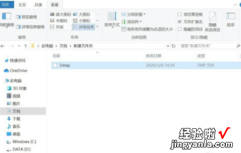 如何将docx格式文件转换成word文档 docx要如何转换word文档