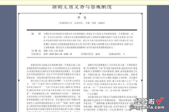 怎么把caj转换word caj文件怎么转换成word文档