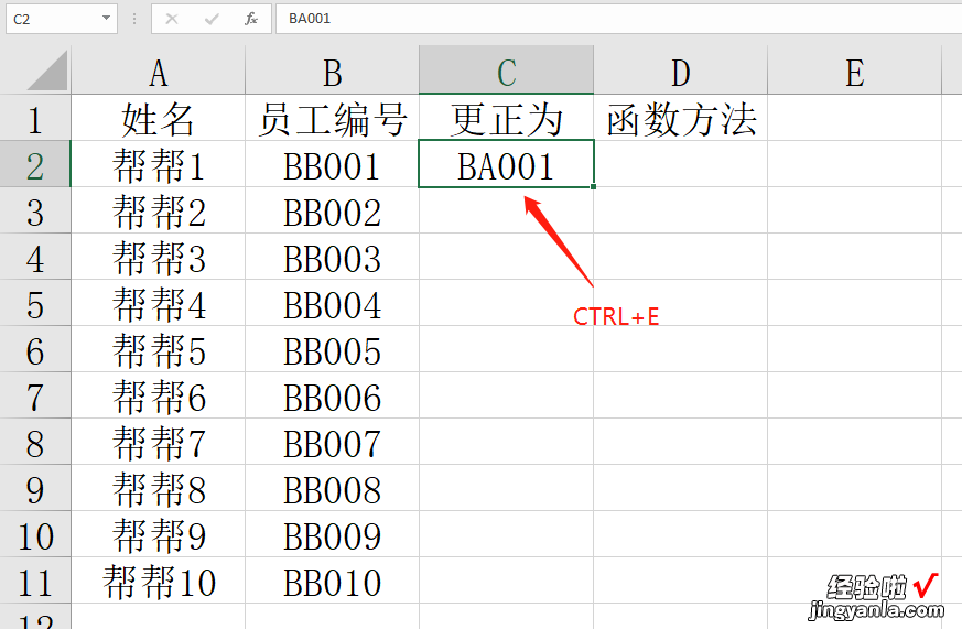 EXCEL中Substitute替换函数，批量操作不麻烦，简易操作超实用