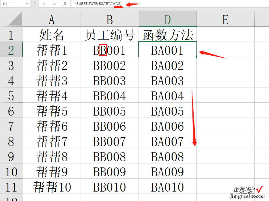 EXCEL中Substitute替换函数，批量操作不麻烦，简易操作超实用