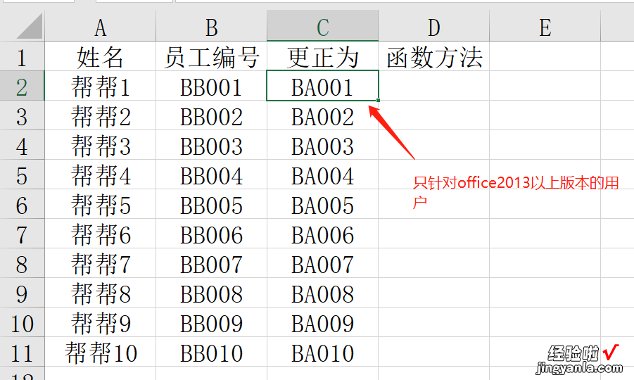 EXCEL中Substitute替换函数，批量操作不麻烦，简易操作超实用