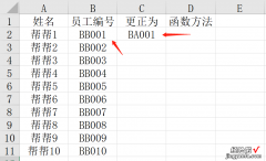 EXCEL中Substitute替换函数，批量操作不麻烦，简易操作超实用