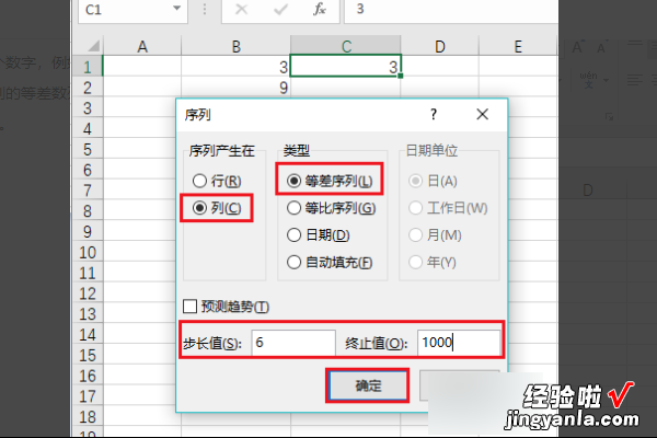 excel等差数列怎么弄 excel的等差序列怎么弄