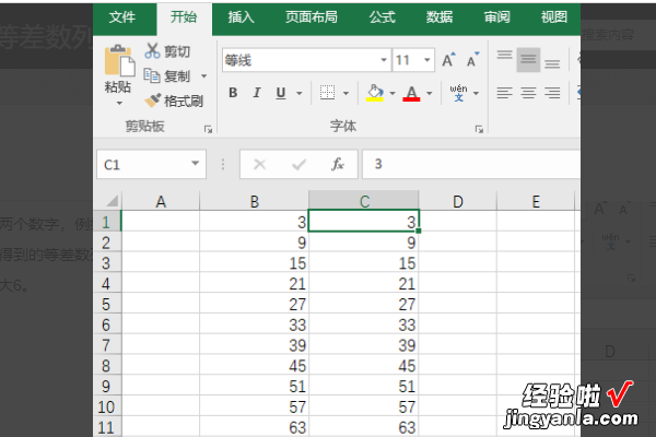 excel等差数列怎么弄 excel的等差序列怎么弄