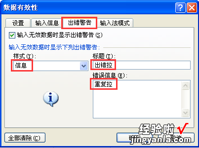 盘点几种Excel有效性设置妙招，掌握套路，工作迅猛