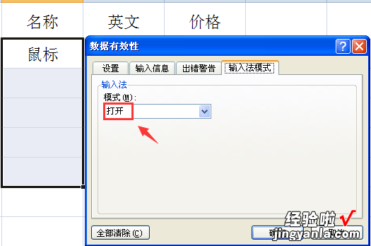 盘点几种Excel有效性设置妙招，掌握套路，工作迅猛