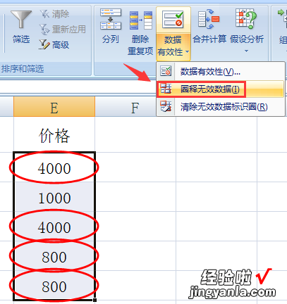 盘点几种Excel有效性设置妙招，掌握套路，工作迅猛