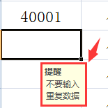 盘点几种Excel有效性设置妙招，掌握套路，工作迅猛