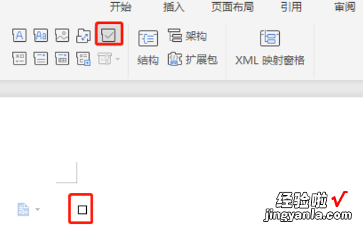 word怎么设置勾选项 word怎么打勾