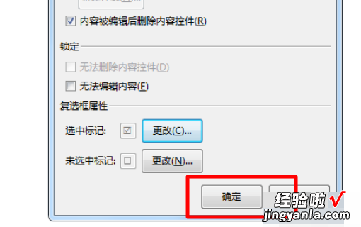 word怎么设置勾选项 word怎么打勾