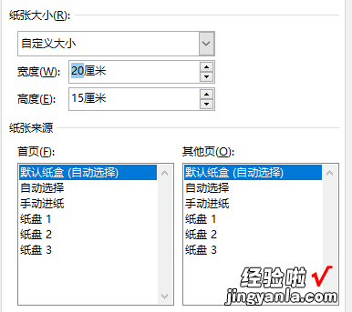 word正文页面怎么处理 word文档怎么调页面