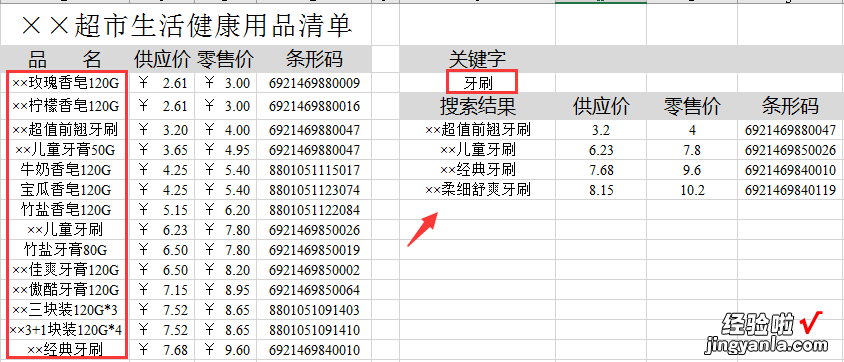 快速查找符合条件多个记录，Excel函数自动生成，快捷迅猛