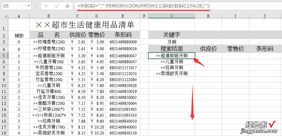 快速查找符合条件多个记录，Excel函数自动生成，快捷迅猛