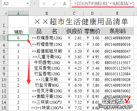 快速查找符合条件多个记录，Excel函数自动生成，快捷迅猛