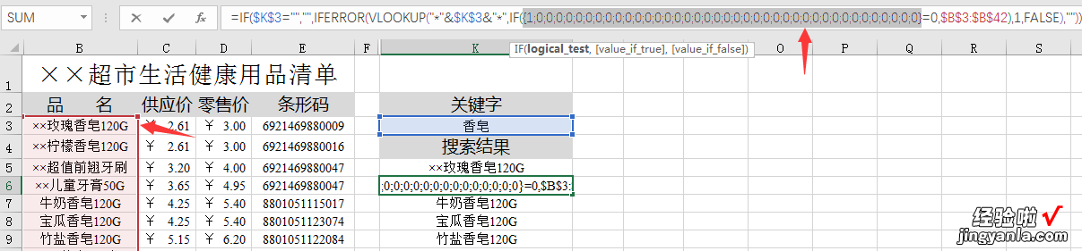 快速查找符合条件多个记录，Excel函数自动生成，快捷迅猛