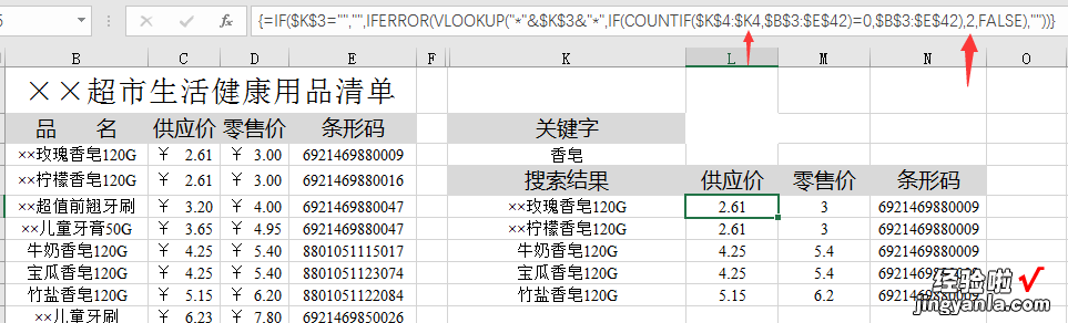 快速查找符合条件多个记录，Excel函数自动生成，快捷迅猛