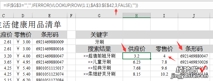 快速查找符合条件多个记录，Excel函数自动生成，快捷迅猛