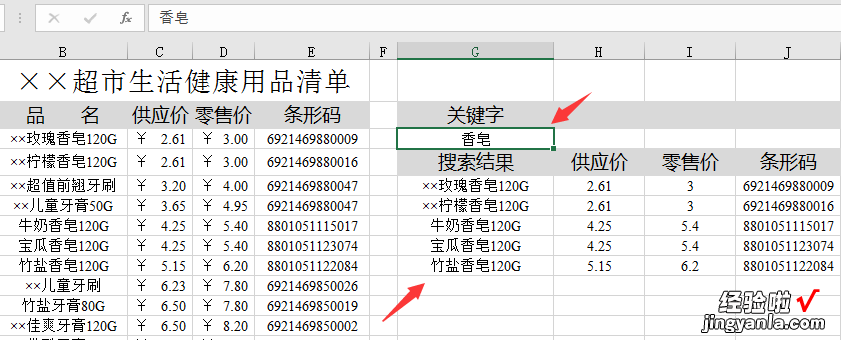 快速查找符合条件多个记录，Excel函数自动生成，快捷迅猛