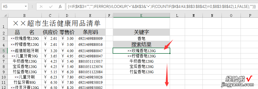 快速查找符合条件多个记录，Excel函数自动生成，快捷迅猛