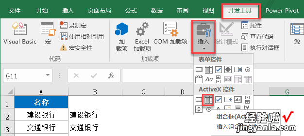 这个Excel查询下拉列表像百度搜索一样，可搜索内容会逐字提示