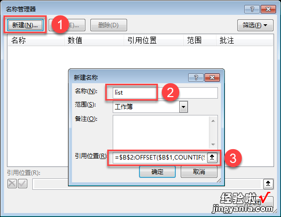 这个Excel查询下拉列表像百度搜索一样，可搜索内容会逐字提示