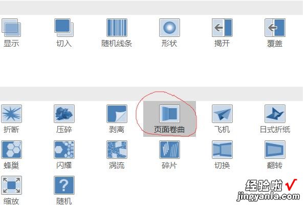 如何制作好的ppt ppt如何制作书页效果