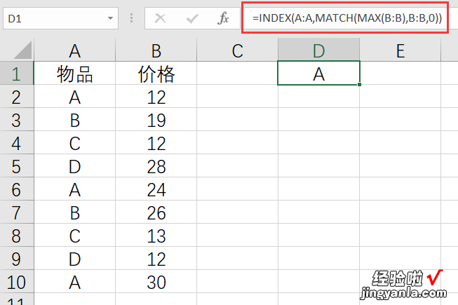 求条件最大值，Excel函数公式，还是用数据透视表！