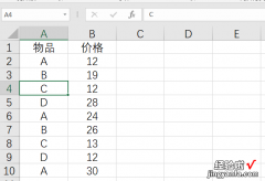 求条件最大值，Excel函数公式，还是用数据透视表！