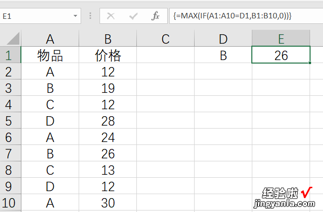 求条件最大值，Excel函数公式，还是用数据透视表！