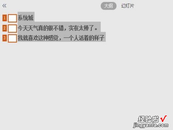 ppt怎么改为word ppt转换word文档怎么操作