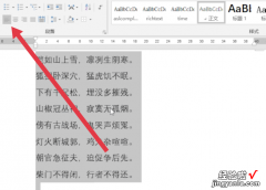 word怎么把字对齐 word文档中的文字如何对齐