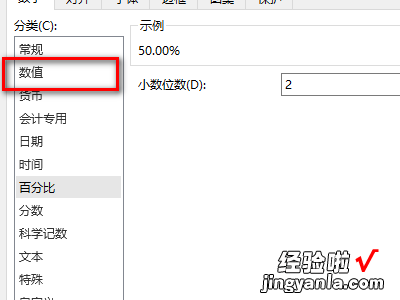 怎样将excel中的百分比换成小数 excel2007怎么把小数设置为分数