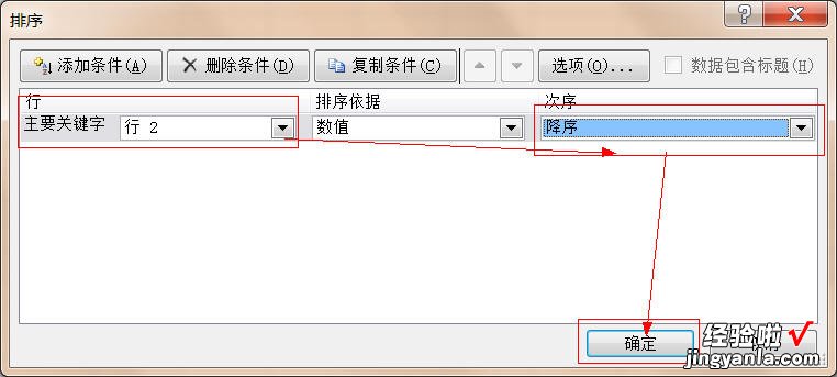 如何把excel中数字的顺序打乱 如何在excel中把数字的顺序调换过来