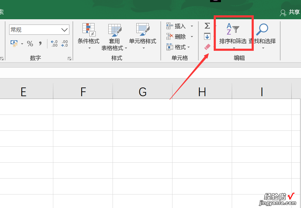 如何把excel中数字的顺序打乱 如何在excel中把数字的顺序调换过来