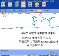 批量身份证图片转Excel，核验真伪，保留头像，只需一款软件