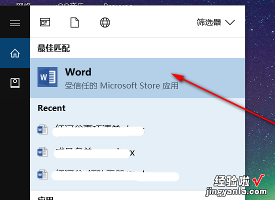 怎么替换word里的 word文档中的内容如何替换