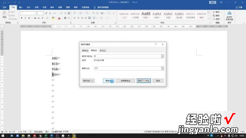 怎么替换word里的 word文档中的内容如何替换