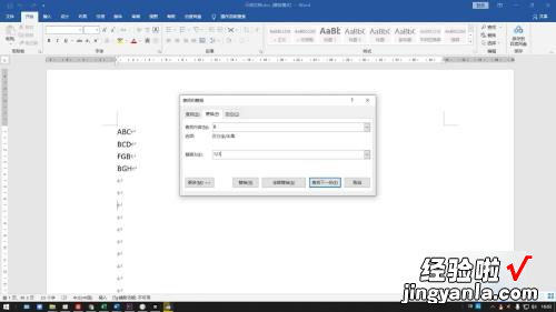 怎么替换word里的 word文档中的内容如何替换