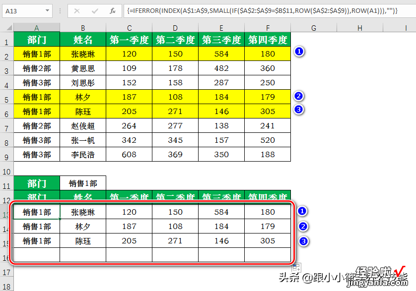 5个Excel函数组合一起使用，90%以上的一对多查询都可以解决