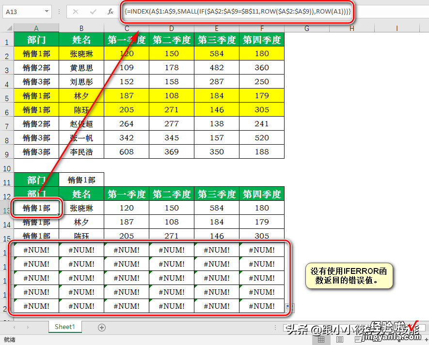 5个Excel函数组合一起使用，90%以上的一对多查询都可以解决