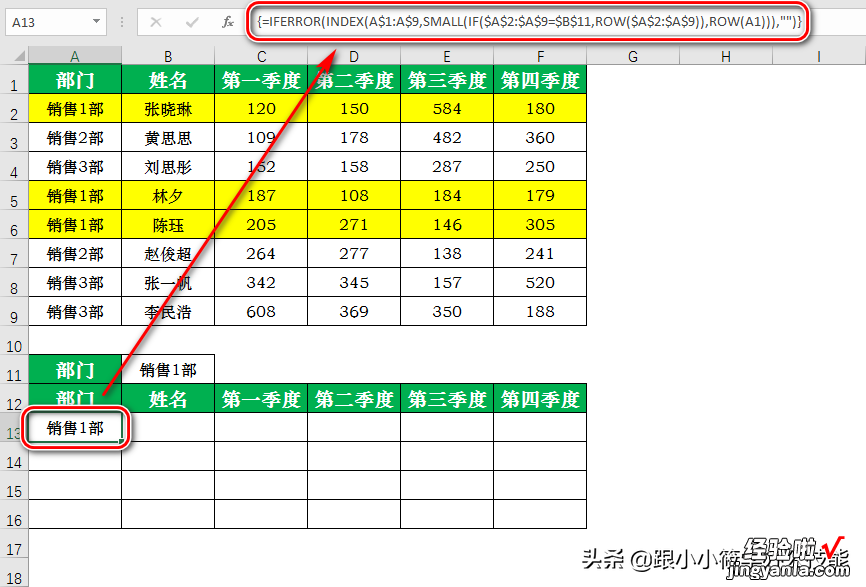 5个Excel函数组合一起使用，90%以上的一对多查询都可以解决