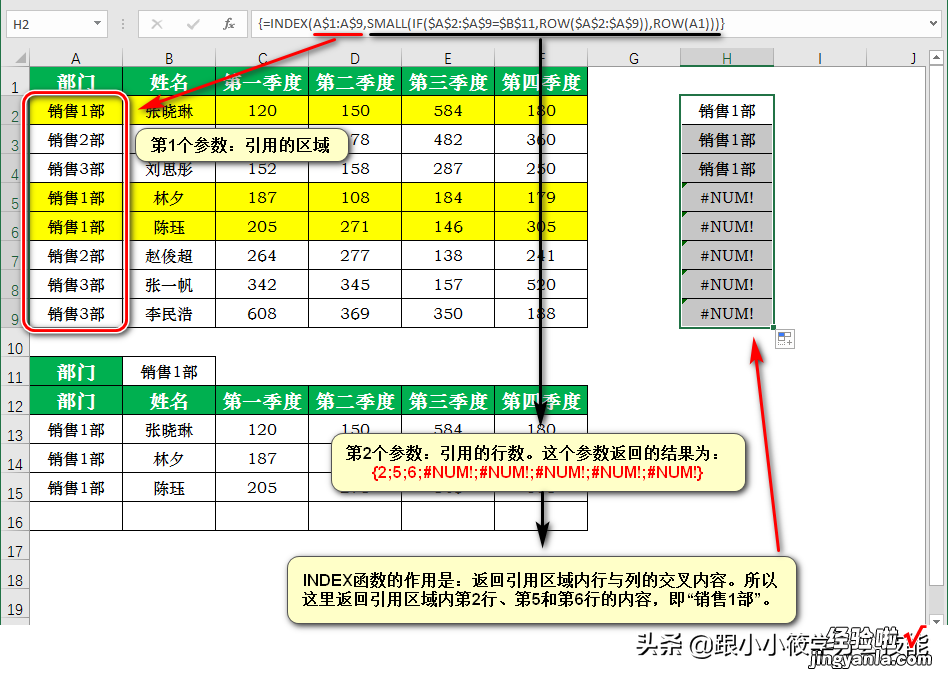 5个Excel函数组合一起使用，90%以上的一对多查询都可以解决