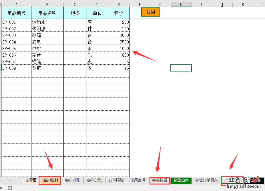 Excel销售订单管理套表，VBA弹窗录入查询，复杂工作轻松做