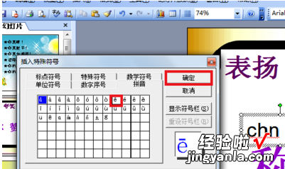 制作ppt时文字出现是怎么加上声音 ppt声音怎么弄成打字声音